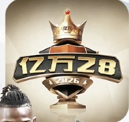 亿万28