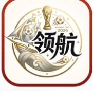 领航